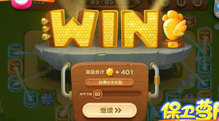 《保卫萝卜3》游乐场第5关通关攻略