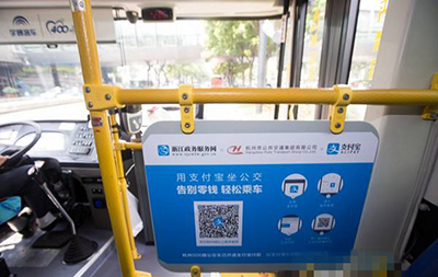 《支付宝》电子公交卡使用说明
