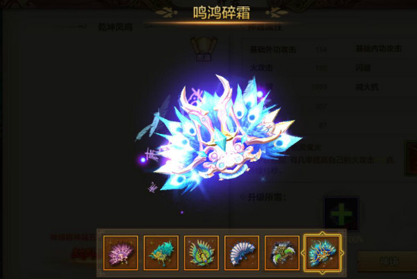 《天龙八部手游》神器玩法介绍