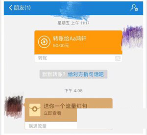 《支付宝》流量功能介绍