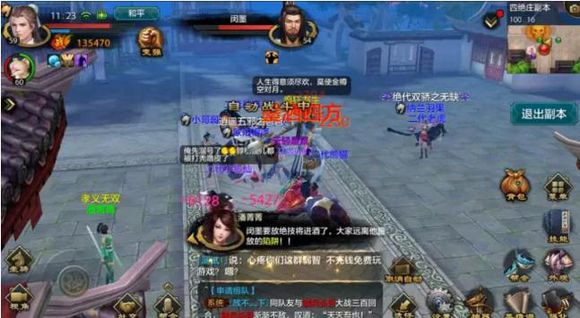 《天龙八部手游》副本四绝庄通关攻略