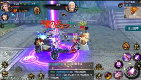 《天龙八部手游》副本四绝庄通关攻略
