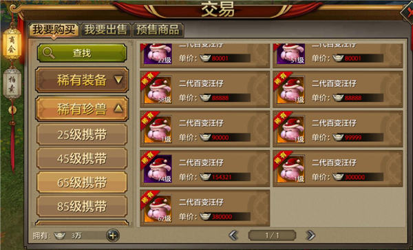 《天龙八部手游》银两赚取攻略
