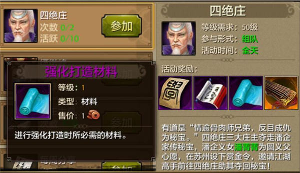 《天龙八部手游》银两赚取攻略