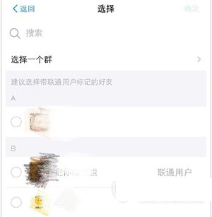 《支付宝》流量功能介绍