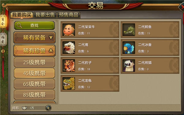 《天龙八部手游》银两赚取攻略
