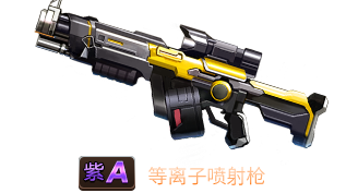 《魂斗罗：归来》等离子喷射枪属性技能图鉴