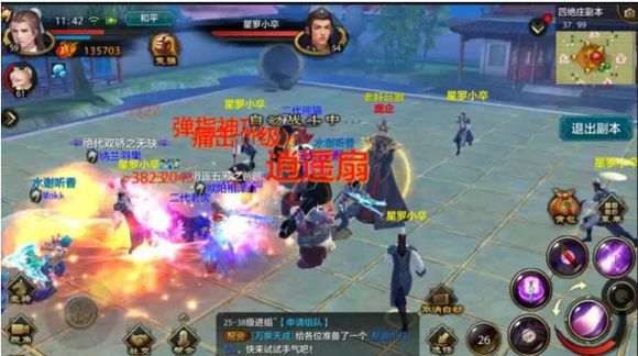 《天龙八部手游》副本四绝庄通关攻略