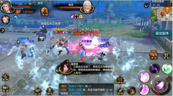 《天龙八部手游》副本四绝庄通关攻略