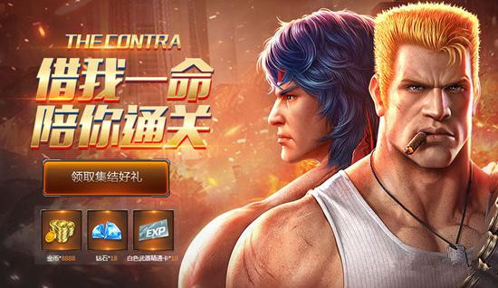 《魂斗罗：归来》武器获取攻略