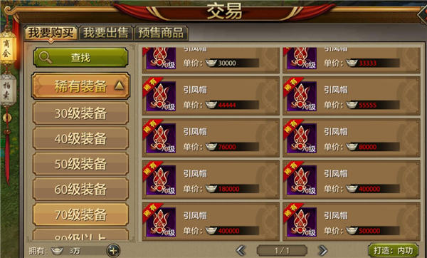 《天龙八部手游》银两赚取攻略
