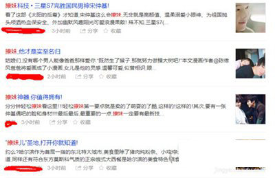《微信》公众号吸粉方法说明介绍