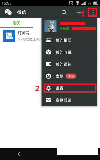 《微信》通讯录备份功能介绍说明