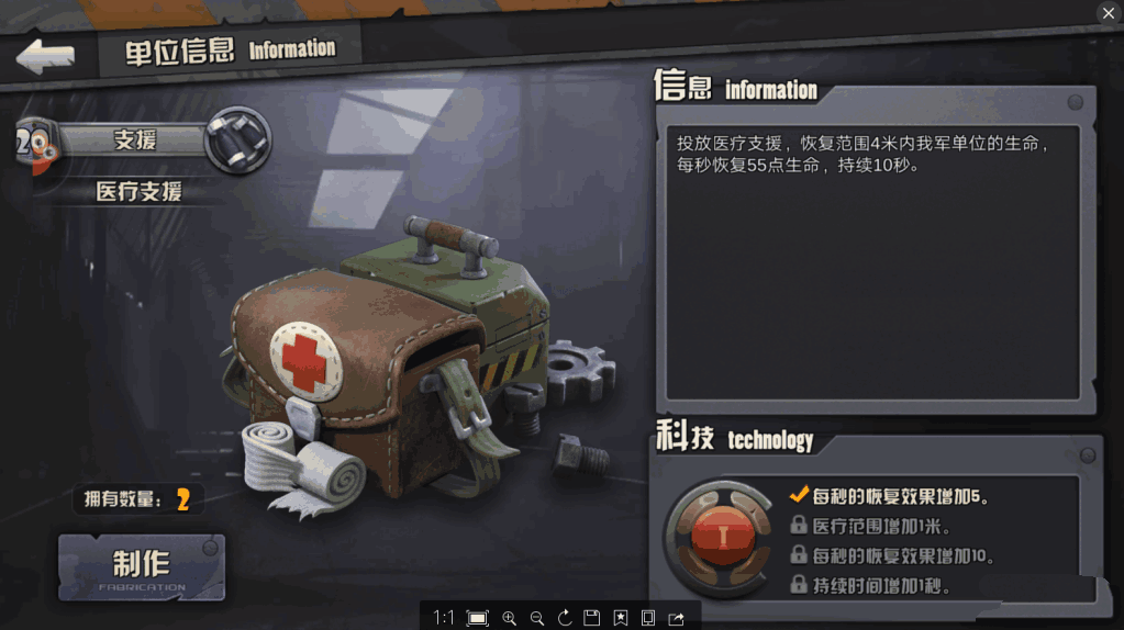 《战地指挥官》新手平民白卡选择（二）