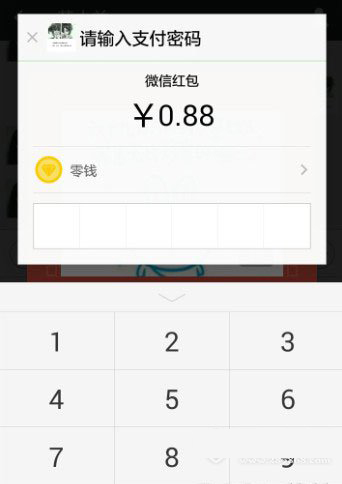 《微信》红包照片使用流程规则