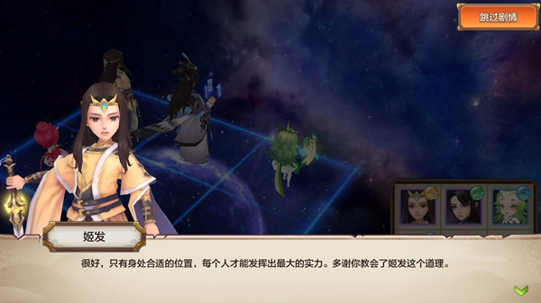 《封神召唤师》阵容系统玩法介绍