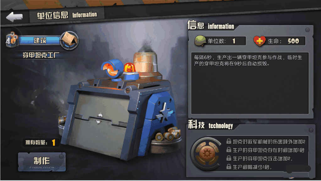 《战地指挥官》新手平民蓝卡选择