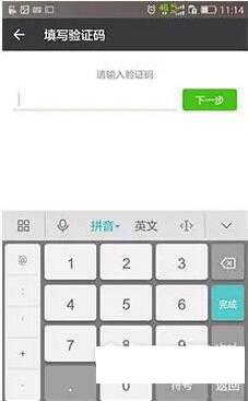 《微信》更换手机号的方法流程