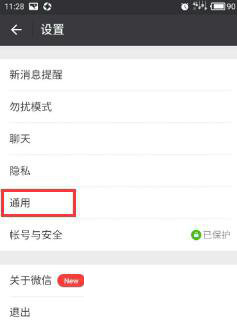 《微信》群发消息设置说明