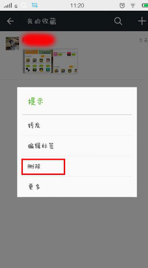 《微信》图片收藏位置功能介绍