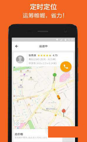 《货拉拉》提现流程规则解析