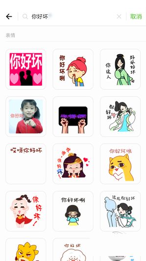 《微信》实验室功能解析