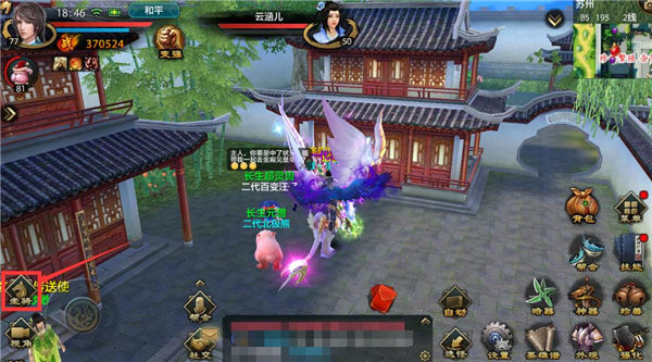 《天龙八部手游》坐骑系统讲解