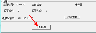 《微信》快速刷票教程解析