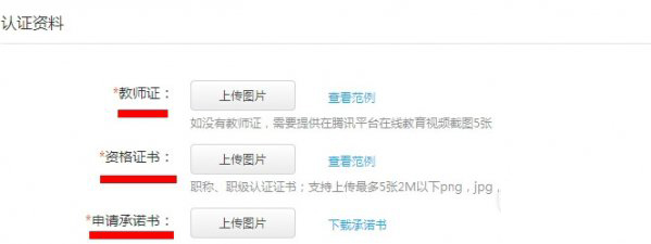 《QQ》群认证申请教程
