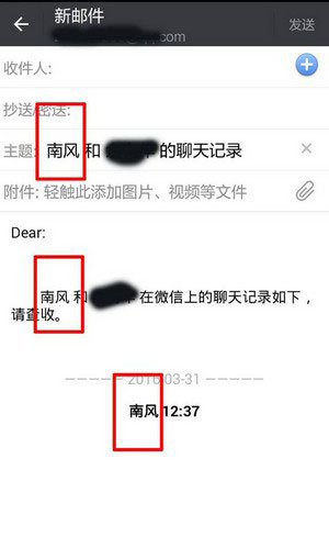 《微信》漂流瓶查看对方信息的方法