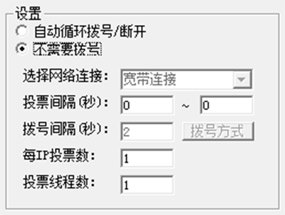 《微信》快速刷票教程解析