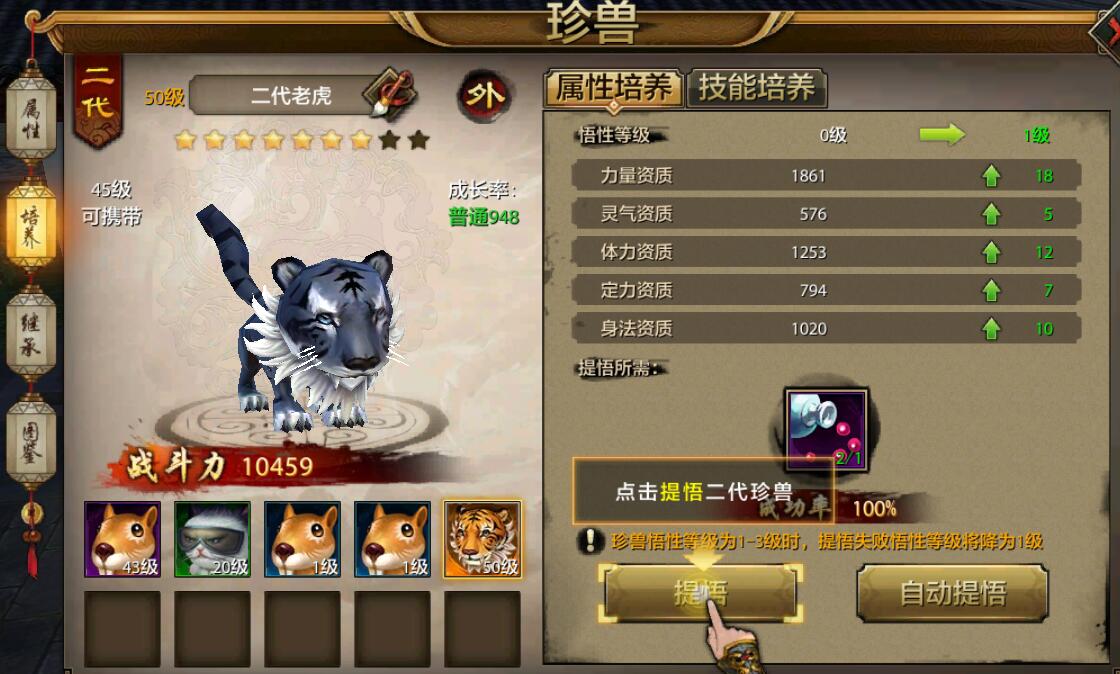 《天龙八部手游》新手快速升级秘籍