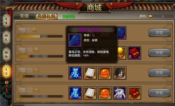 《天龙八部手游》坐骑系统讲解