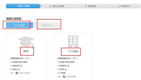 《QQ》群认证申请教程