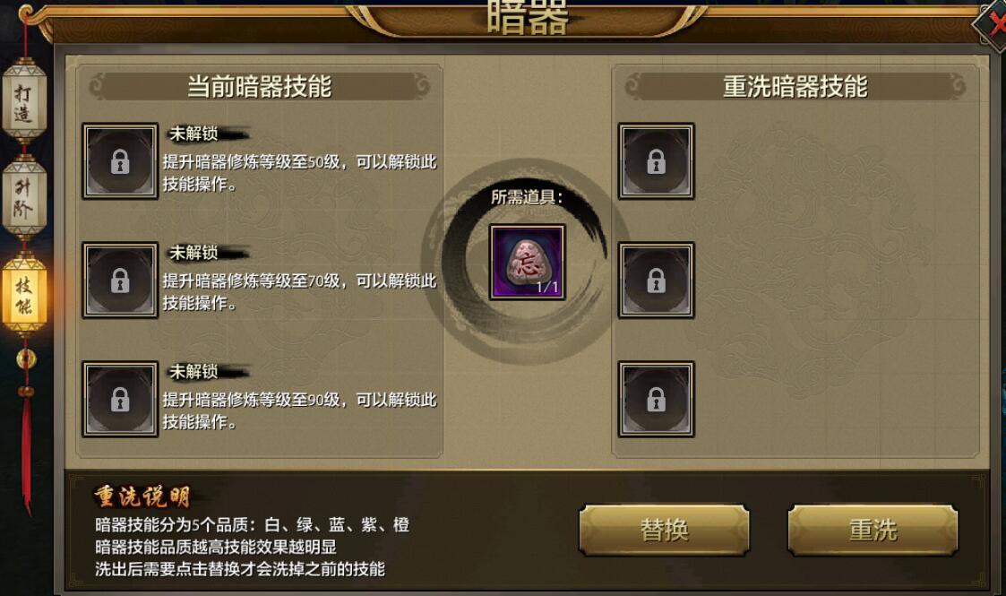 《天龙八部手游》战力提升之暗器玩法