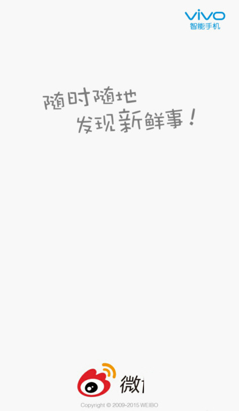 《新浪微博》微博打赏开通方法
