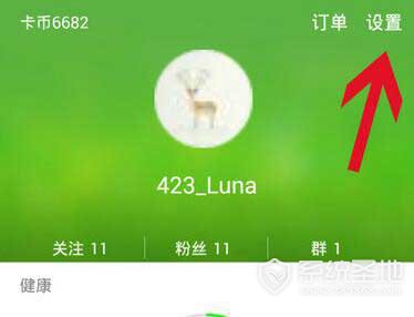 《咕咚运动》与微信运动步数同步教程解析