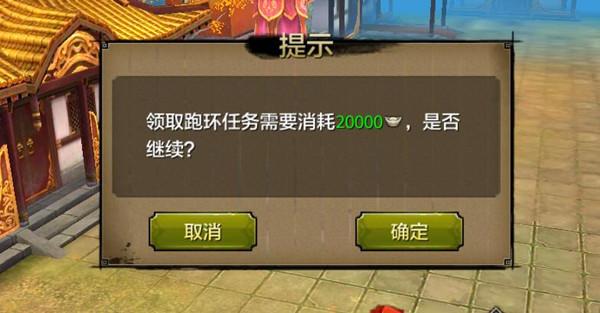 《天龙八部手游》跑环任务完成攻略