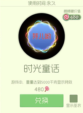 《球球大作战》时光童话皮肤图鉴