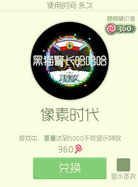 《球球大作战》像素时代皮肤图鉴