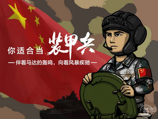 《QQ》空间兵种玩法介绍说明