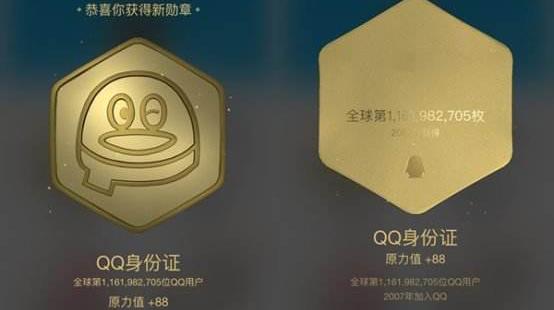 《QQ》原力值查看方法介绍