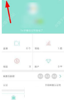 《映客直播》实名认证规则流程说明