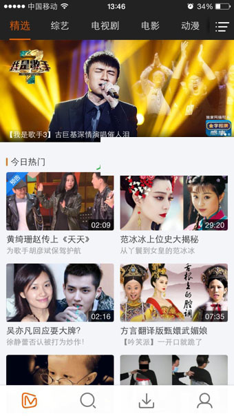 《芒果TV》无法看湖南卫视解释说明