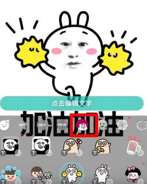 《b612咔叽》表情包功能使用说明