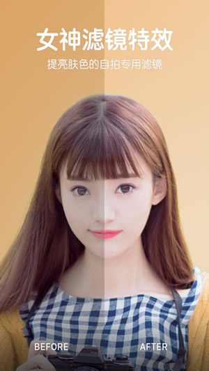 《b612咔叽》修图功能介绍说明
