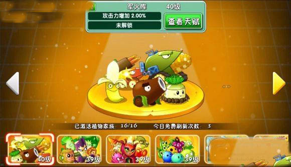 《植物大战僵尸2》恐龙危机12-13关视频攻略