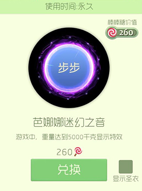 《球球大作战》芭娜娜迷幻之音皮肤图鉴