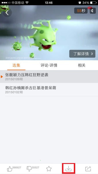 《芒果TV》视频缓存方法介绍
