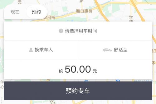 《滴滴出行》豪华专车分析说明